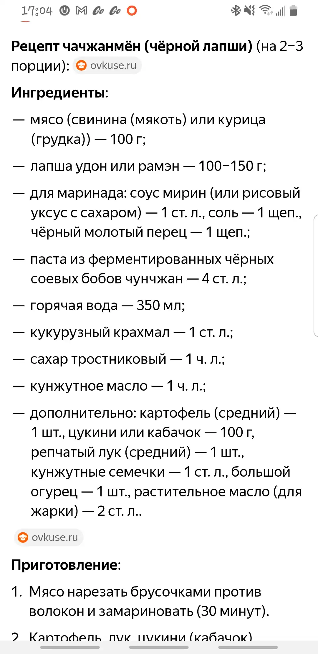 Соевая паста по китайски Чундянг, 250 г