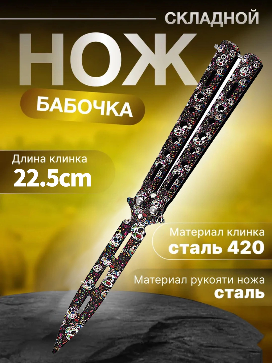 Jsbsk Складной учебный нож-бабочка, для флиппинга за 45990 сум со скидкой 54% ...