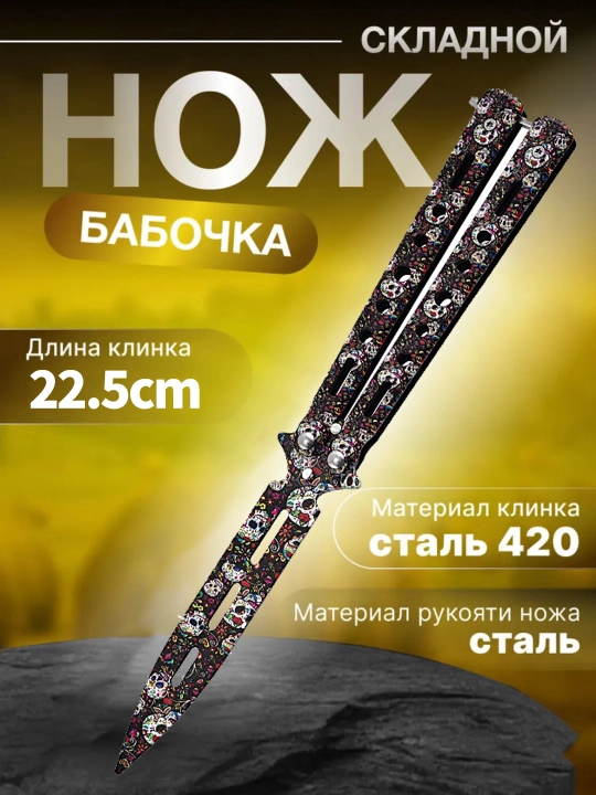 Fliping uchun buklama o‘quv kapalak pichog‘i - 