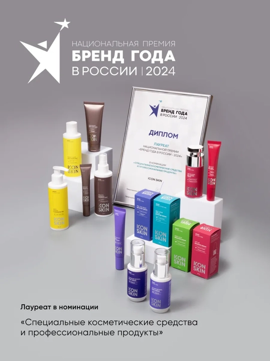 Успокаивающая сыворотка-концентрат для лица ICON SKIN, успокаивающая с центеллой, 30 мл