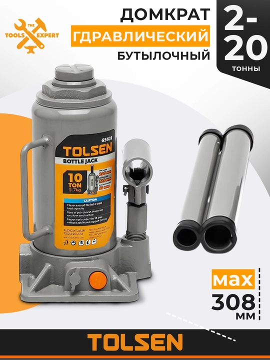 Гидравлический домкрат, бутылочный  2 т, 4 т, 6 т, 10 т, 12 т, 20 т   TOLSEN 65425 - 