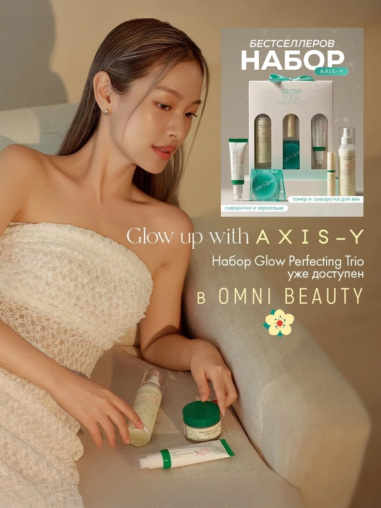 Тонер для лица Axis-Y: Triple PDRN toner, Dark Spot мист - тонер, Daily Purifying Treatment