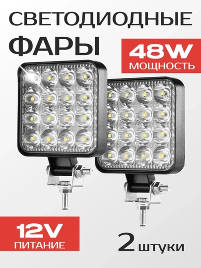 Противотуманная фара 12В, светодиодная, 1 или 2 шт, вспышки ФСО, автомобильная лампа - 