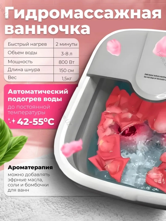 Ванночка для ног, гидромассажная, с подогревом, складная ванна, массажная, SPA эффект