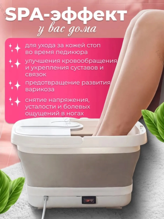 Ванночка для ног, гидромассажная, с подогревом, складная ванна, массажная, SPA эффект