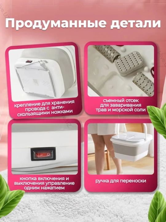 Ванночка для ног, гидромассажная, с подогревом, складная ванна, массажная, SPA эффект