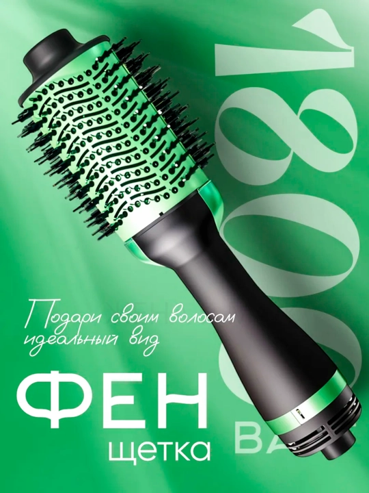 Фен расческа для быстрой укладки волос One Step , стайлер для объема волос, 3 в 1