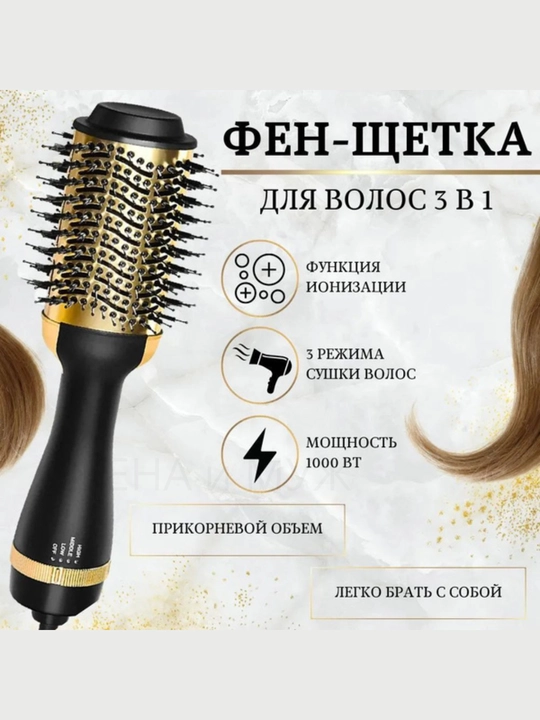 Фен расческа для быстрой укладки волос One Step , стайлер для объема волос, 3 в 1