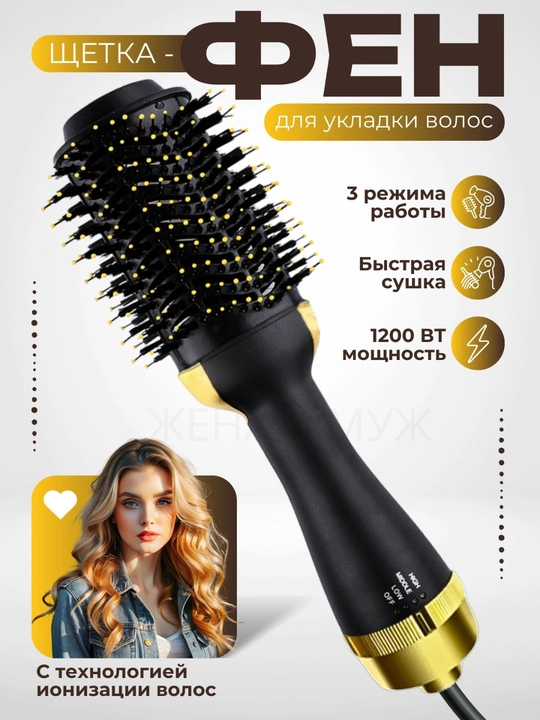 Фен расческа для быстрой укладки волос One Step , стайлер для объема волос, 3 в 1