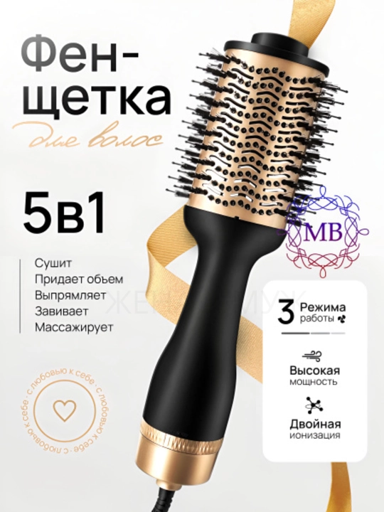 Фен расческа для быстрой укладки волос One Step , стайлер для объема волос, 3 в 1