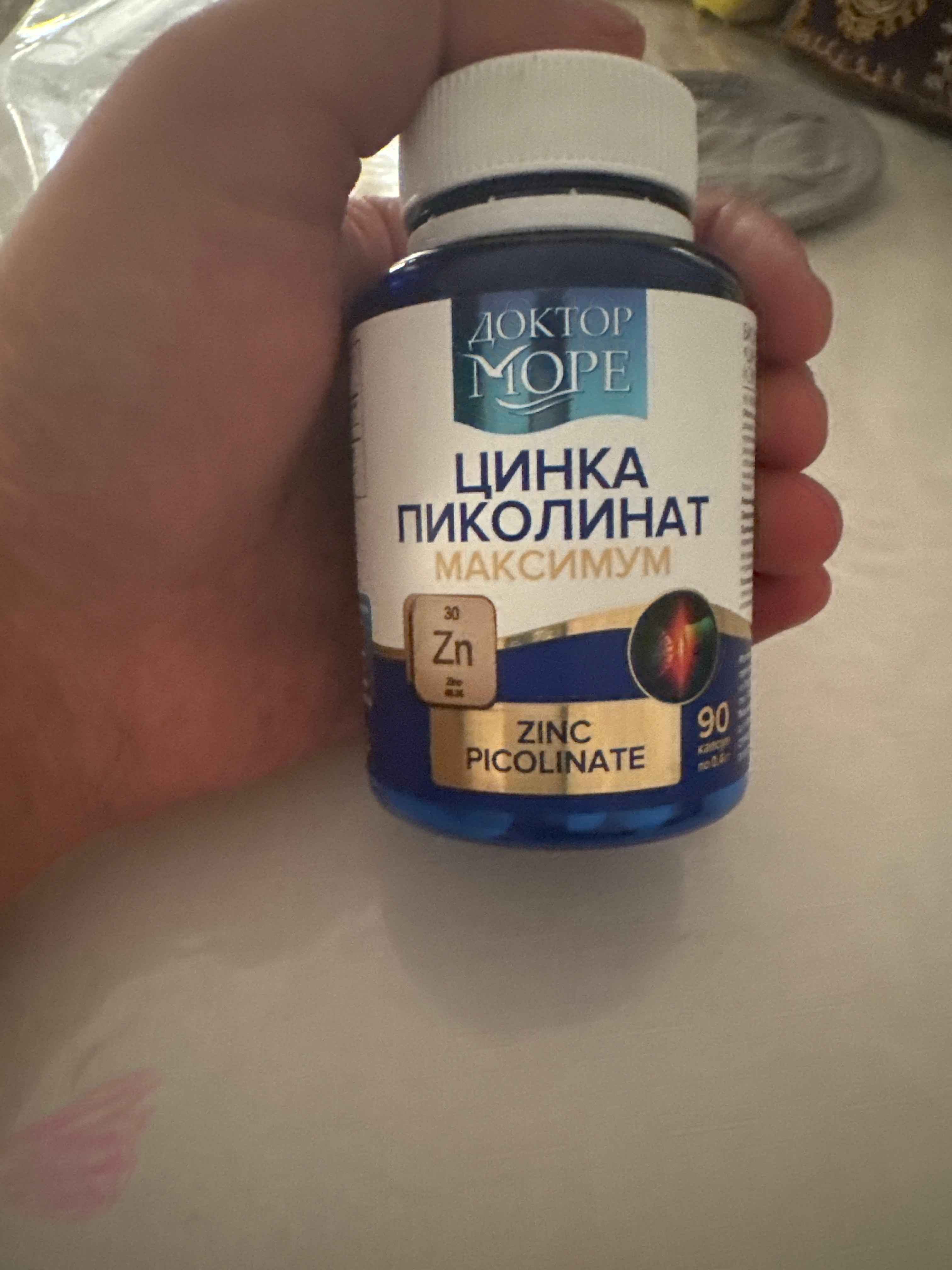 Цинк пиколинат, 90 капсул 