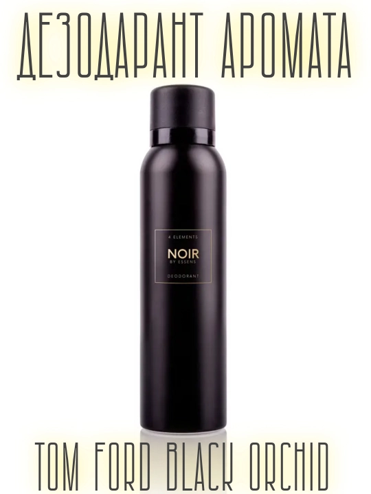 Erkaklar va ayollar uchun dezodorant T0M F0RD Black Orchid ifori, 150 ml