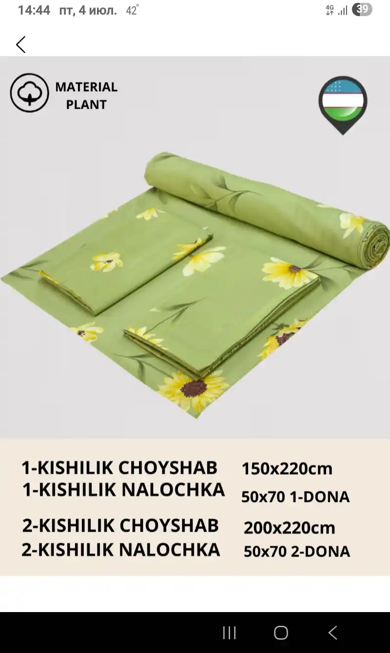 Простыня и наволочки: двуспальныe 220 х 220, односпальныe 220 х 140, наволочки 70 х 50 см