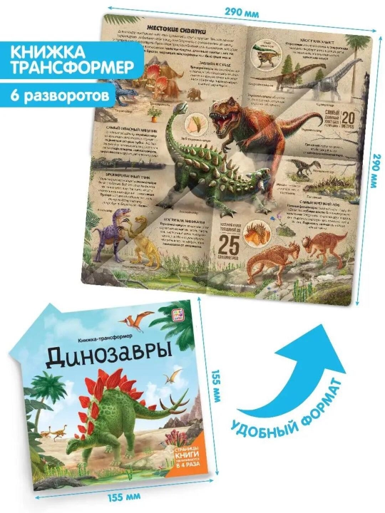 Malamalama "Knjijka-transformer" — origami karton ensiklopediya bolalar uchun, 3+ yosh - 