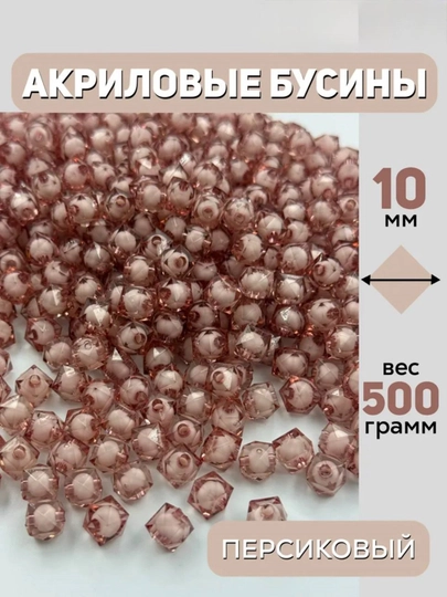 Бусины для плетения сумочек, 10 мм, 500 гр — JUKU-СУММОНЧ-ОЛИВК-монч250