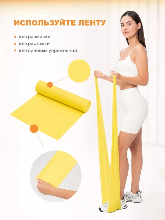 Elastik fitnes tasmasi, fitnes qarshilik, 150 * 15 sm