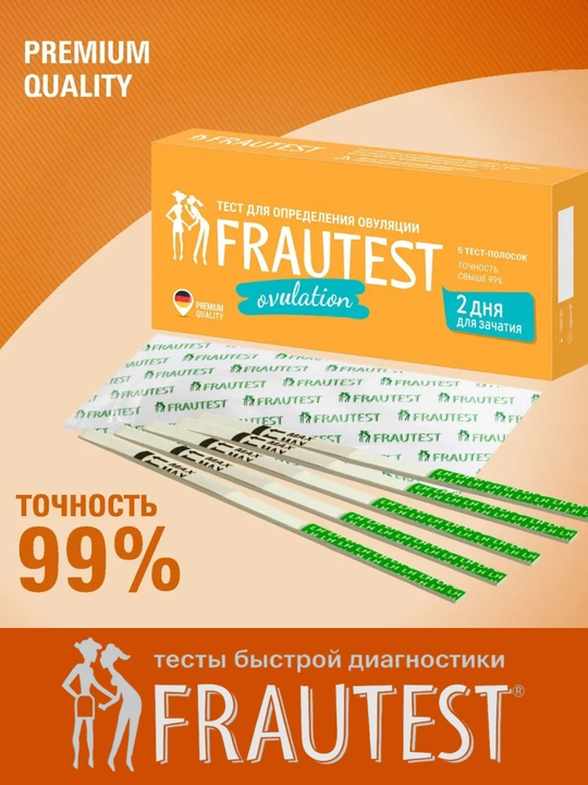 Тест на овуляцию Frautest Ovulation, тест-полоски, 5 шт