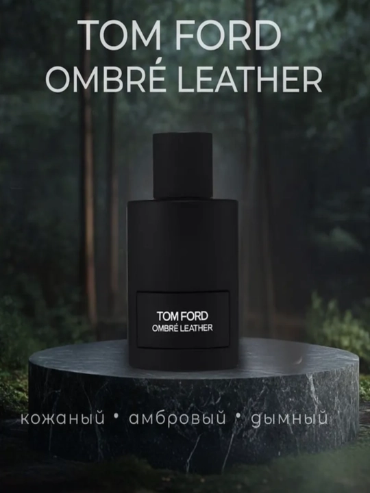 Erkaklar parfyumlangan suvi Tom Ford Ombre Leather - 