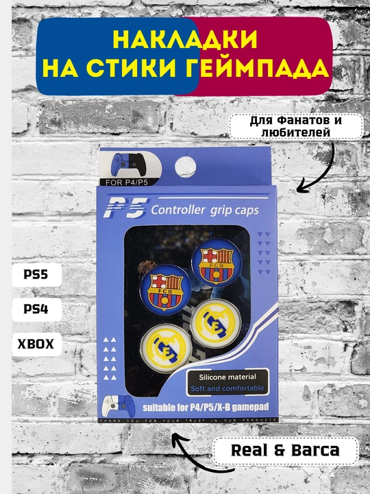 Пылезащитные колпачки, 4 шт, для кнопок джойстика геймпада Dualsense PS5, PS4, XBOX - 