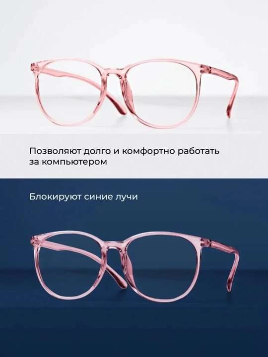 Компьютерные очки, с защитой от синего света, очки с защитой, для компьютера, имиджевые