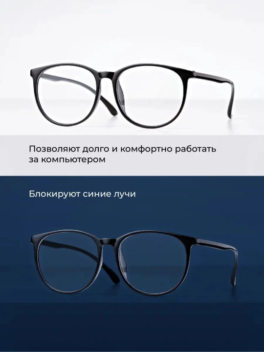 Компьютерные очки, с защитой от синего света, очки с защитой, для компьютера, имиджевые