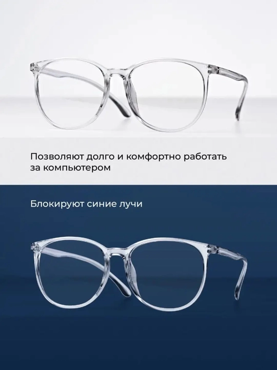 Компьютерные очки, с защитой от синего света, очки с защитой, для компьютера, имиджевые