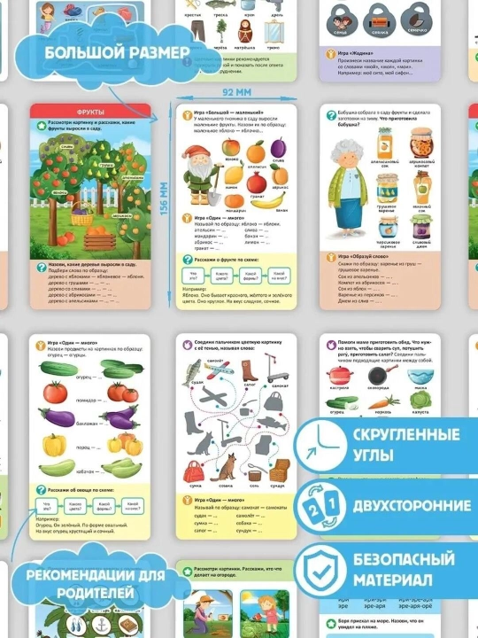 Logopedik kartochkalar Malamalama: nutq rivoji va tovushlarni avtomatlashtirish (5+ yosh)