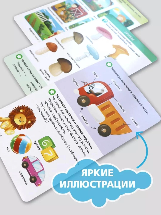 Logopedik kartochkalar Malamalama: nutq rivoji va tovushlarni avtomatlashtirish (5+ yosh)