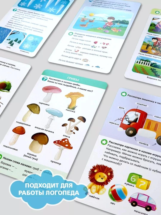 Logopedik kartochkalar Malamalama: nutq rivoji va tovushlarni avtomatlashtirish (5+ yosh)