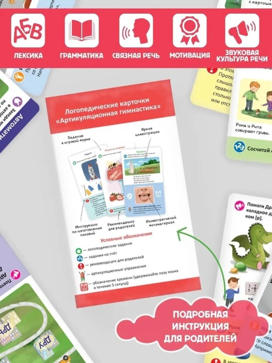 Logopedik kartochkalar Malamalama: nutq rivoji va tovushlarni avtomatlashtirish (5+ yosh)