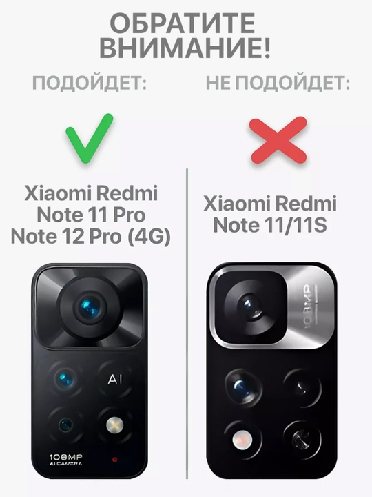 Чехол для телефона Redmi note 11 pro