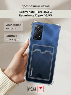 Прозрачный