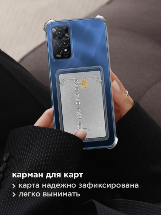 Чехол для телефона Redmi note 11 pro