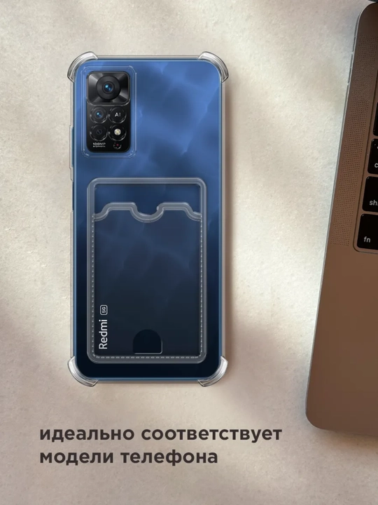 Чехол для телефона Redmi note 11 pro