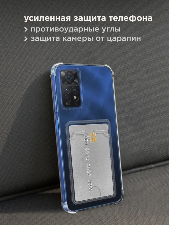 Чехол для телефона Redmi note 11 pro