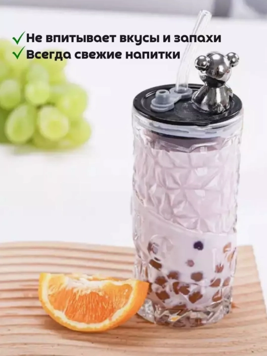 Стеклянный стакан, с герметичной крышкой и трубочкой