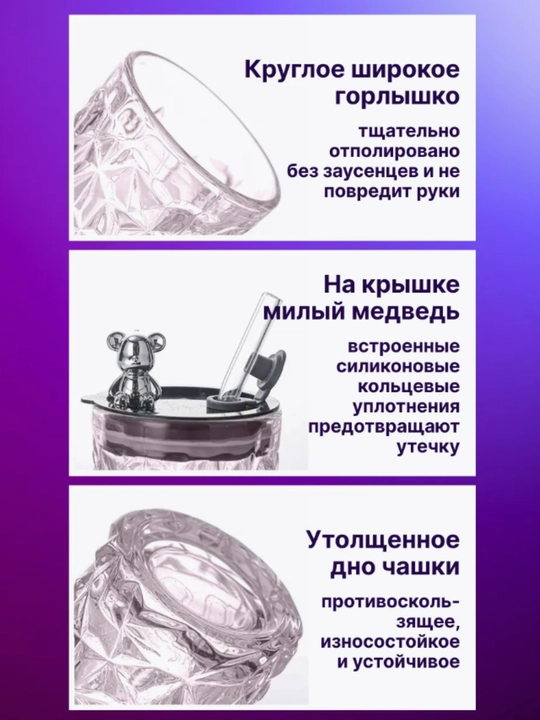 Стеклянный стакан, с герметичной крышкой и трубочкой