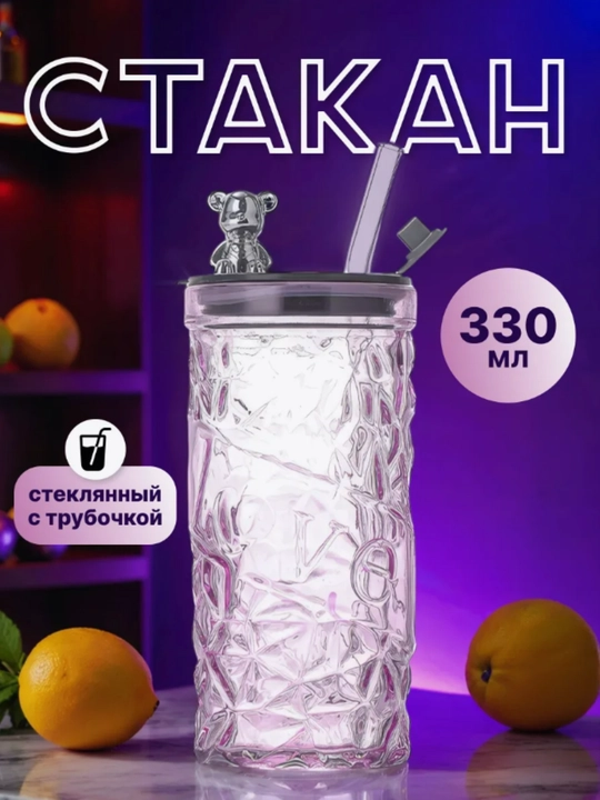 Shisha stakan, bokal shisha trubochkasi bilan, vakumli qopqoqli - 