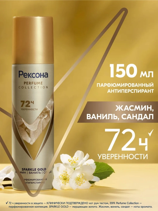 Дезодорант женский спрей сухость и уверенность 75 мл - 
