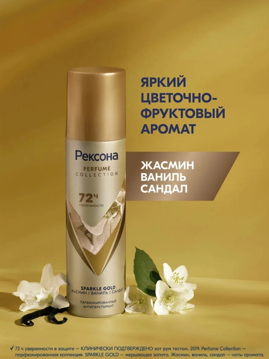 Ayollar uchun deodorant spreyi quruqlik va ishonch 75 ml