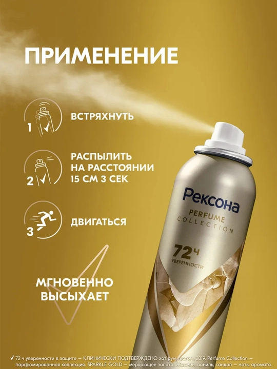 Ayollar uchun deodorant spreyi quruqlik va ishonch 75 ml
