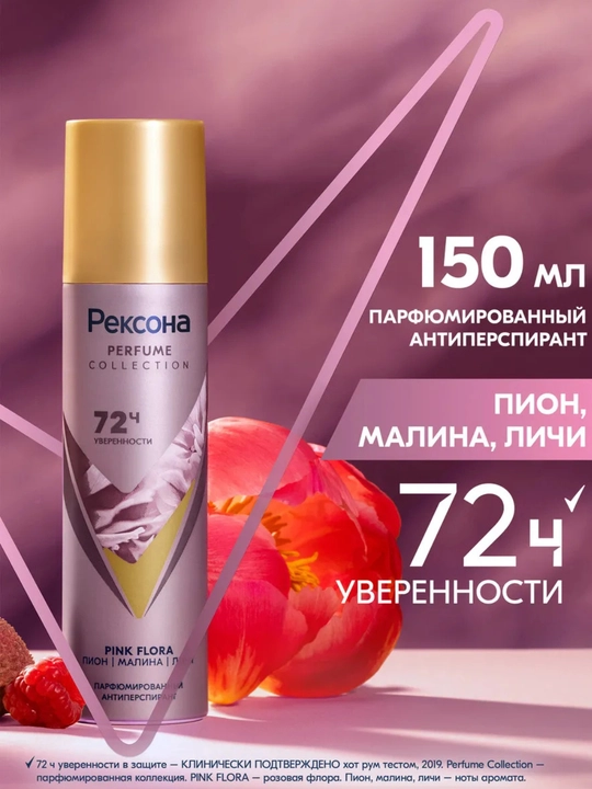 Дезодорант женский спрей сухость и уверенность 75 мл - 