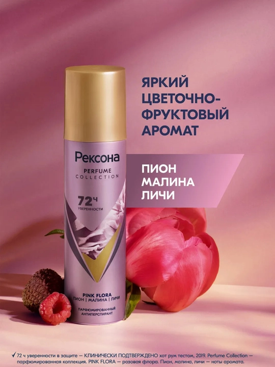 Ayollar uchun deodorant spreyi quruqlik va ishonch 75 ml