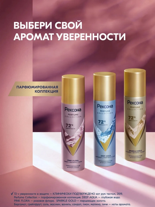 Ayollar uchun deodorant spreyi quruqlik va ishonch 75 ml