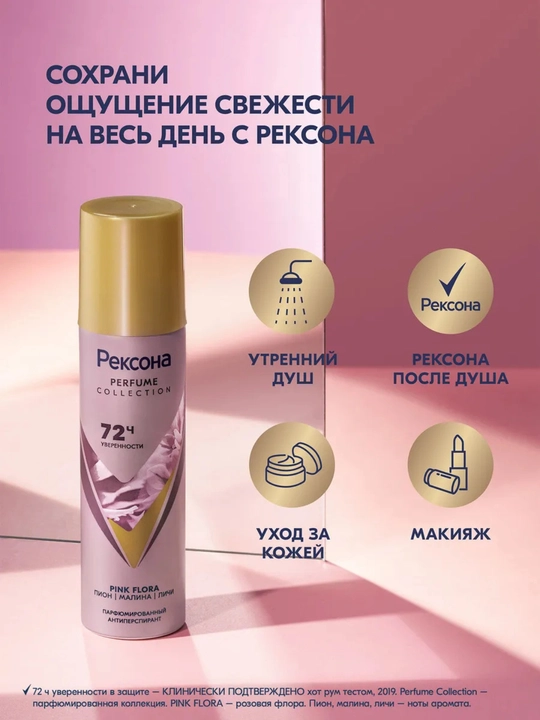 Ayollar uchun deodorant spreyi quruqlik va ishonch 75 ml