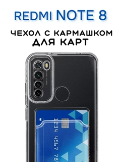 Прозрачный