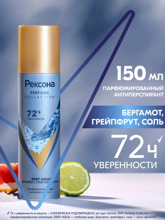 Дезодорант женский спрей сухость и уверенность 75 мл - 