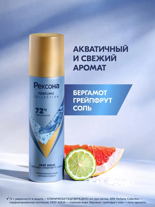 Ayollar uchun deodorant spreyi quruqlik va ishonch 75 ml