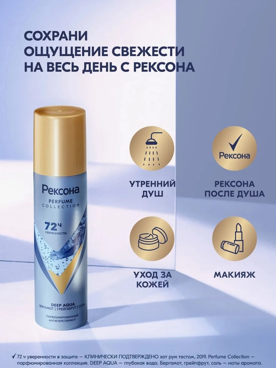 Ayollar uchun deodorant spreyi quruqlik va ishonch 75 ml