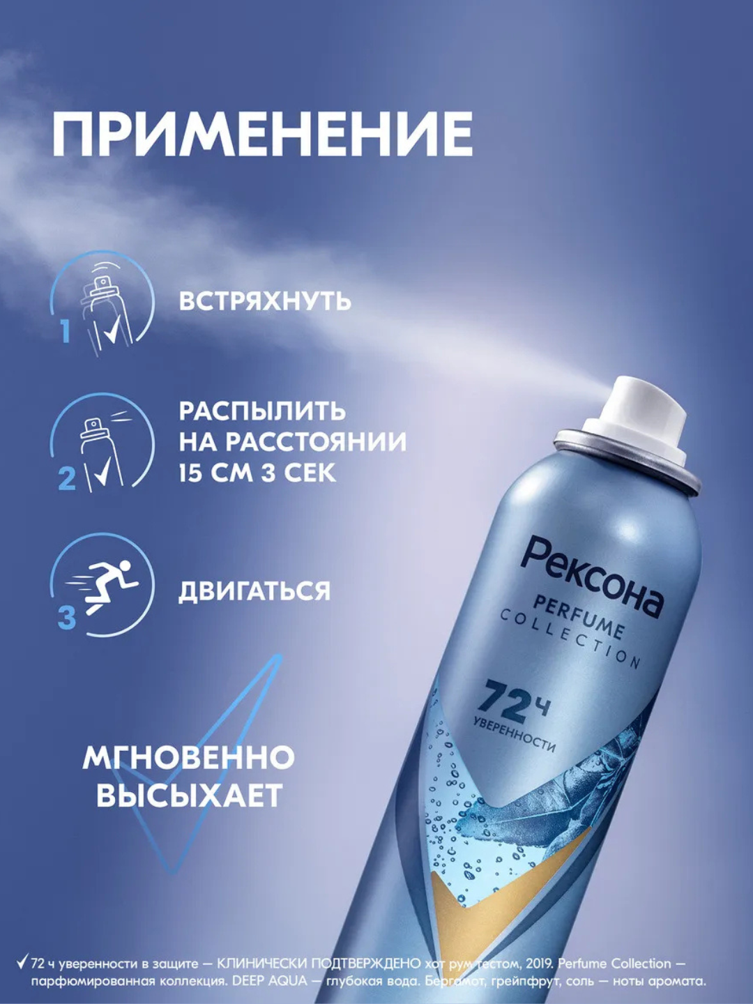 Ayollar uchun deodorant spreyi quruqlik va ishonch 75 ml